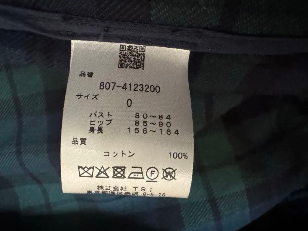 NBB WEEKEND ジャケット&パンツ セットアップ S 未使用　レディース