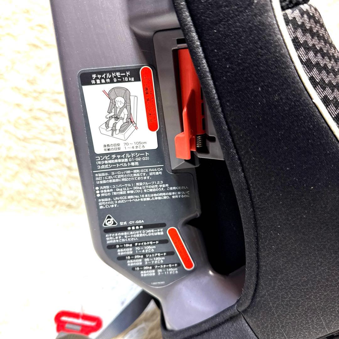 ☆美品！☆ Combi チャイルドシート ジョイトリップ エッグショック GC