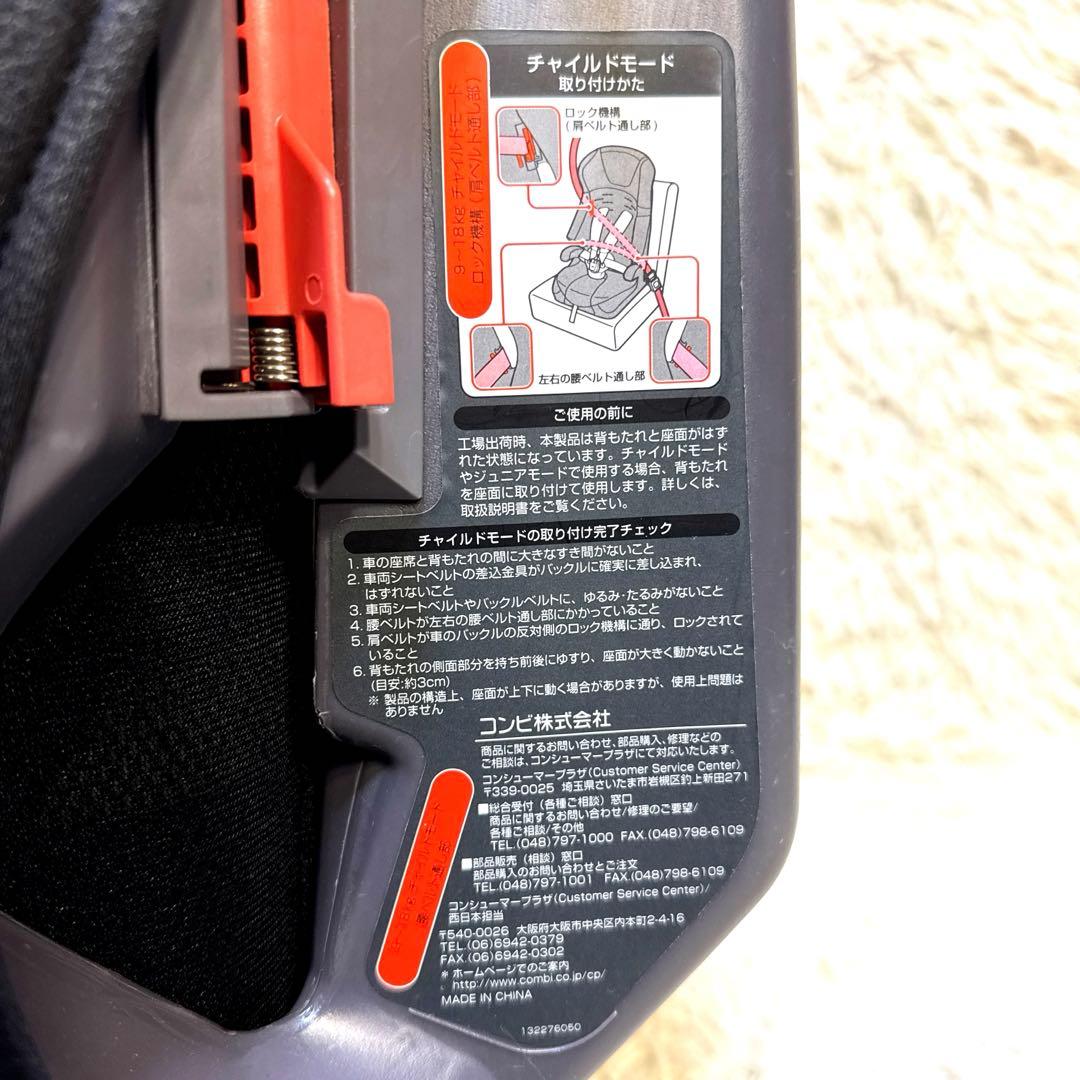 ☆美品！☆ Combi チャイルドシート ジョイトリップ エッグショック GC
