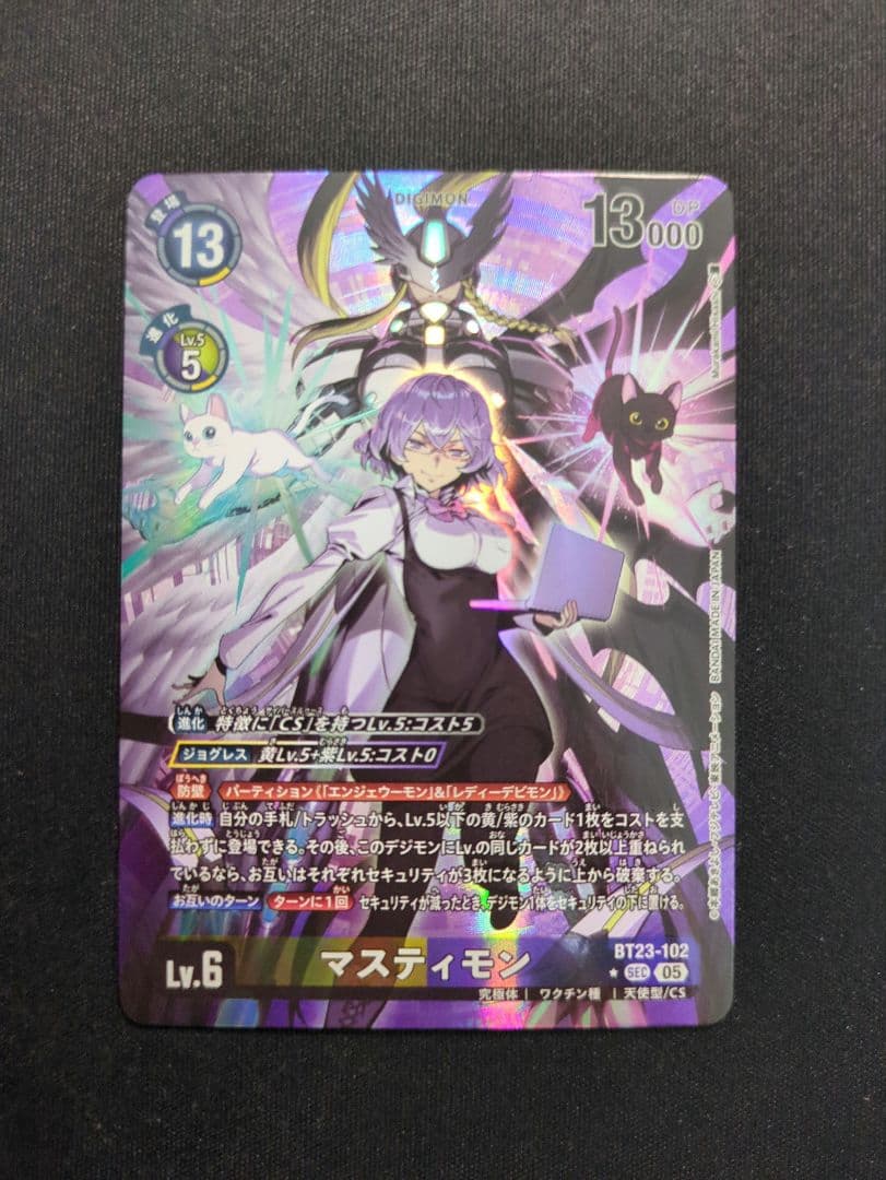 マスティモン　シークレット　SEC パラレル