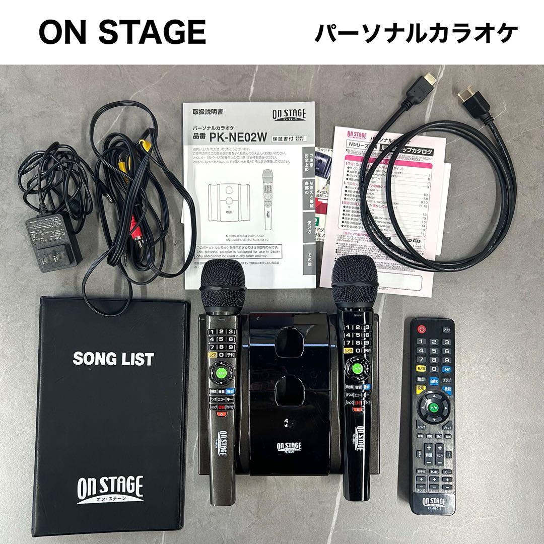 【動作確認済】オン・ステージ パーソナルカラオケ マイク2本付き