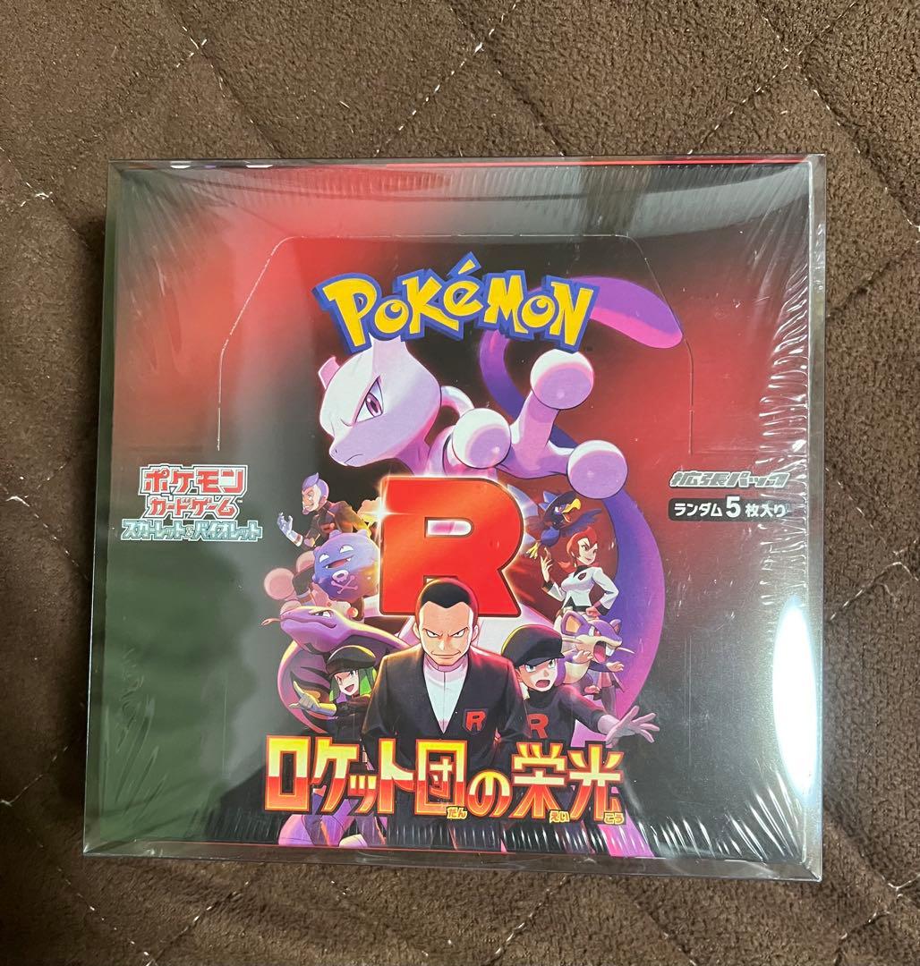 ポケモンカード ロケット団の栄光 ローダー＋シュリンク付き 新品未開封 1BOX