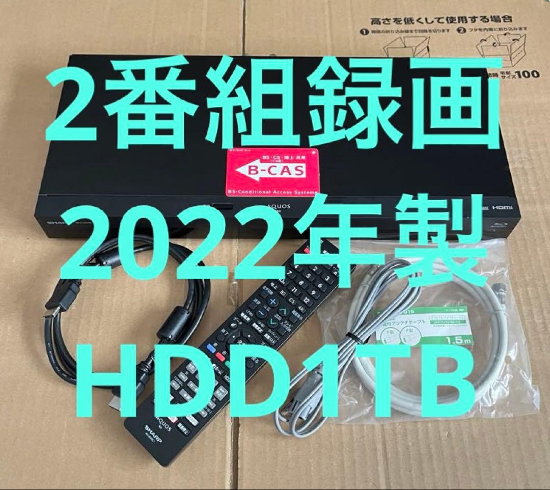 SHARP AQUOS 2B-C10DW1 HDD＆ブルーレイレコーダー
