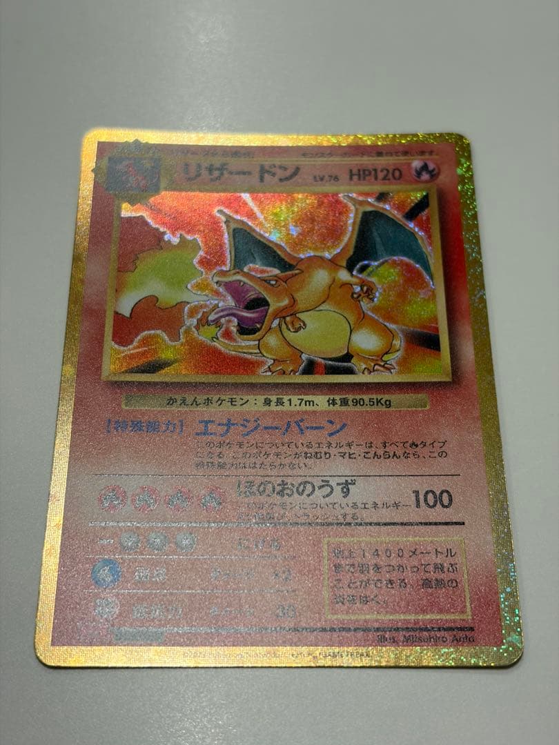 ポケカ　classic リザードン　CLL 003/032 g3