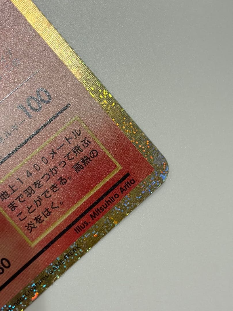 ポケカ　classic リザードン　CLL 003/032 g3