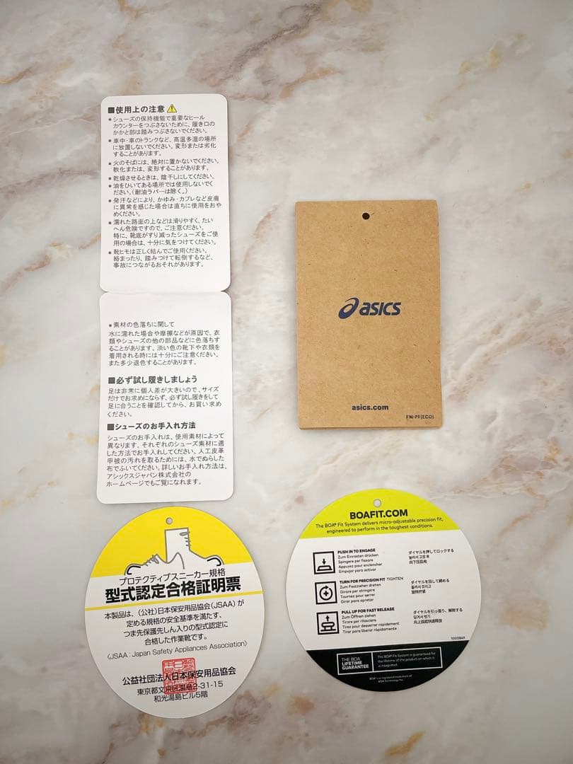 【新品未使用】アシックス　安全靴　ハイカットBOAシステム搭載 26.5センチ