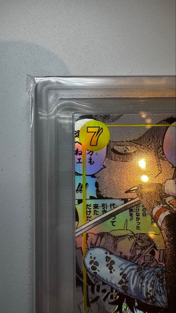 トラファルガー・ロー SEC (コミパラ) OP10-119 ARS10