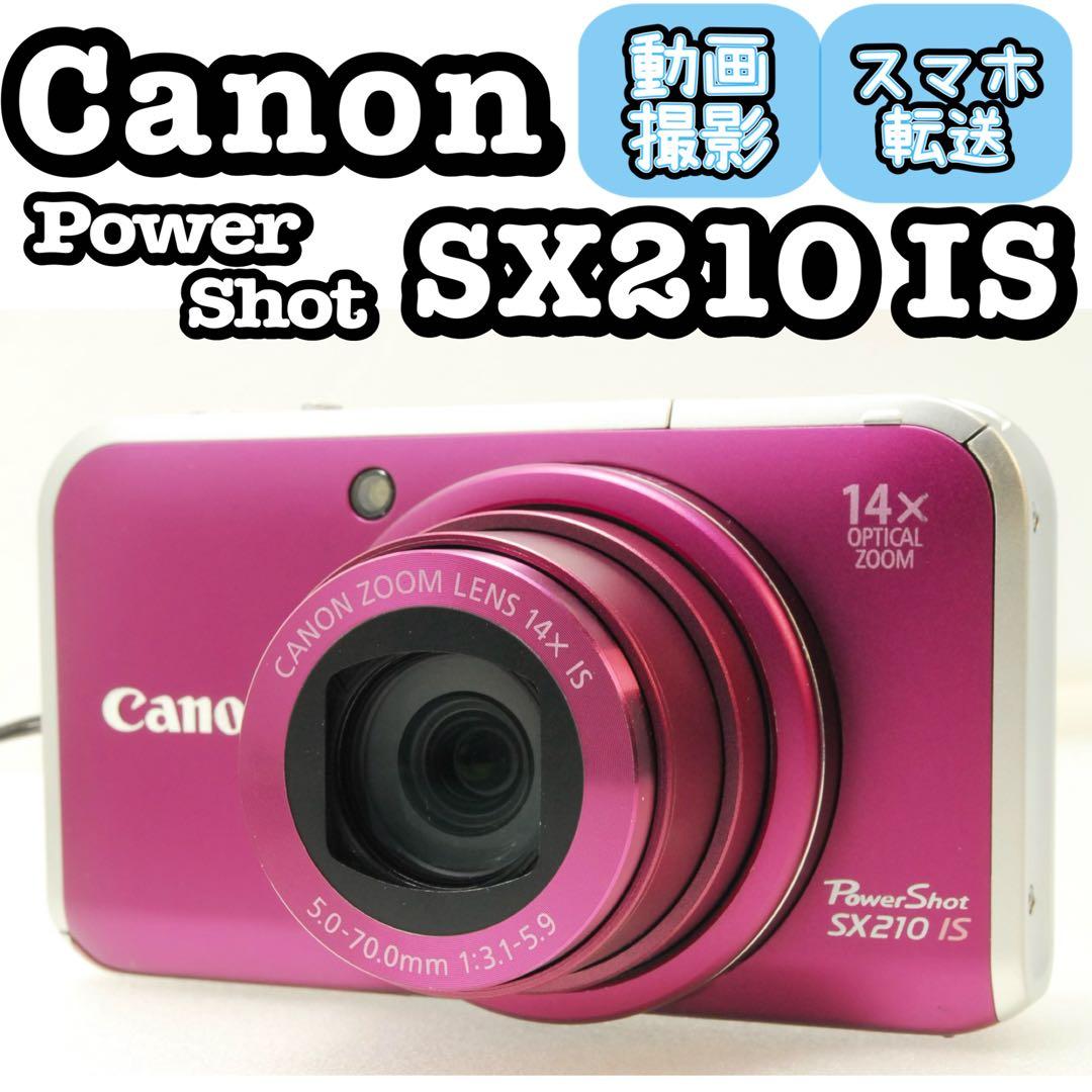 Canon PowerShot SX210IS❤️動作確認済 パープル スマホ転送
