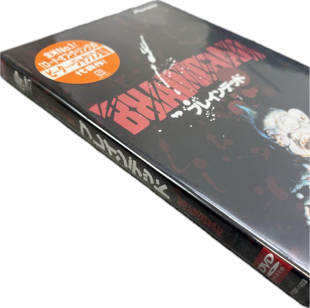 ✨新品未開封✨　ブレインデッド　ホラー好き必見！！　洋画