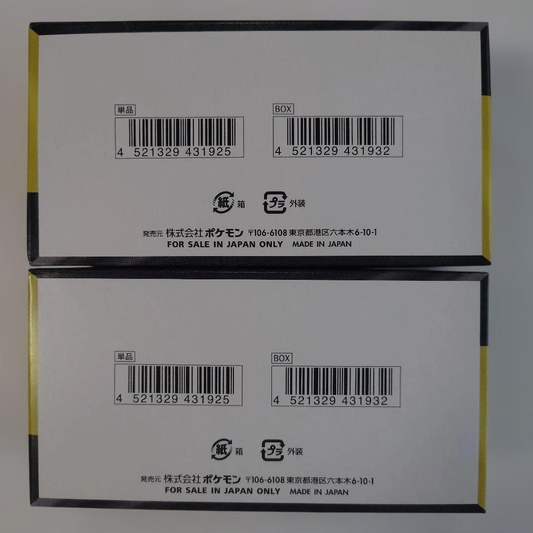 MEGAドリームEXボックス2個セットシュリンクなしペリペリあり