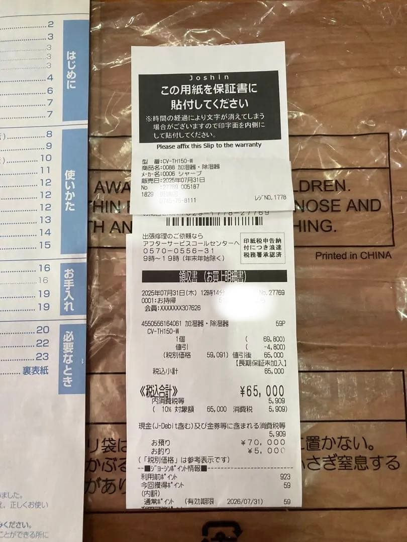 シャープ 衣類乾燥除湿機ホワイト「ハイブリット方式/CV-TH150-W