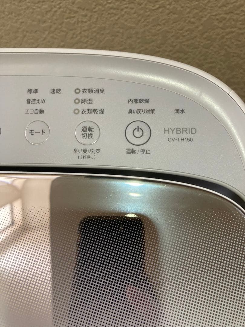シャープ 衣類乾燥除湿機ホワイト「ハイブリット方式/CV-TH150-W