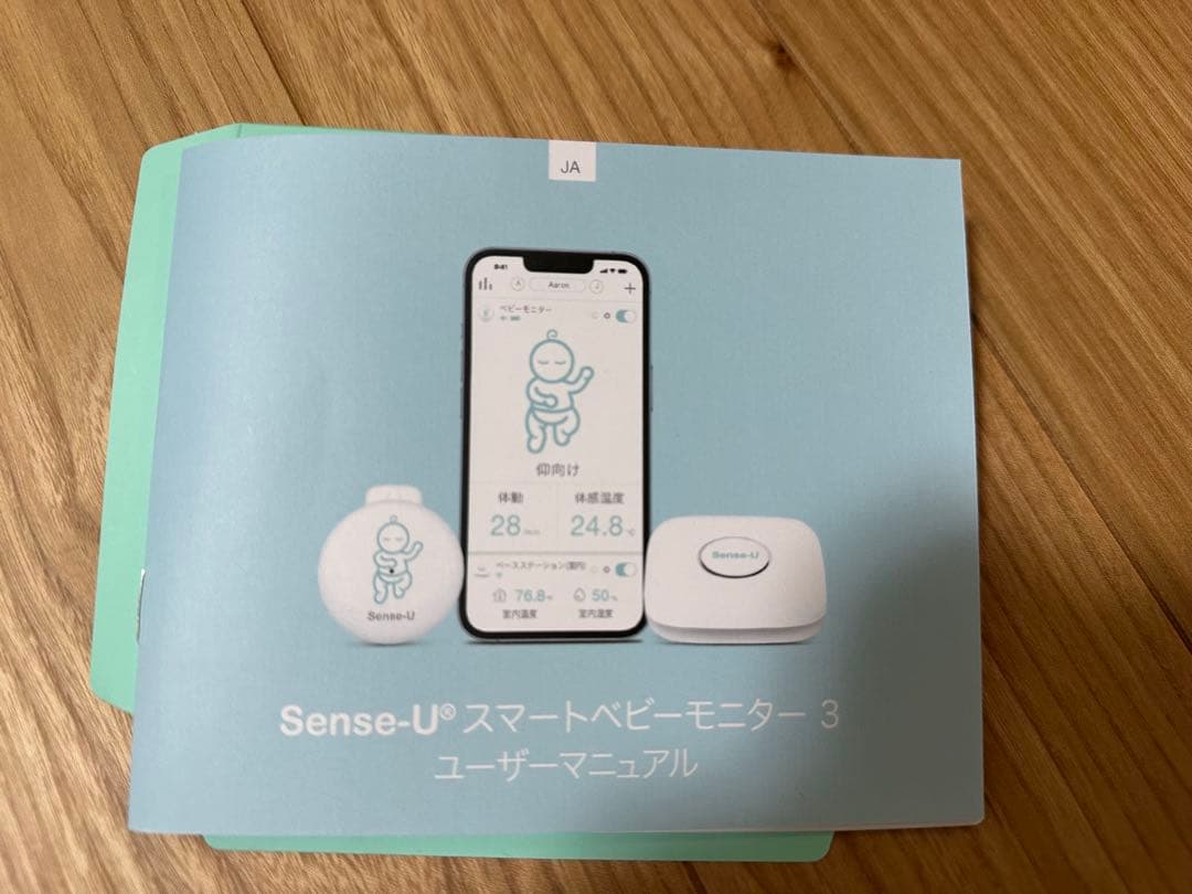 Sense-U スマートベビーセンサー
