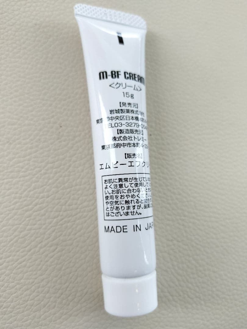 エムビーエフクリーム　M-BF CREAM 15g