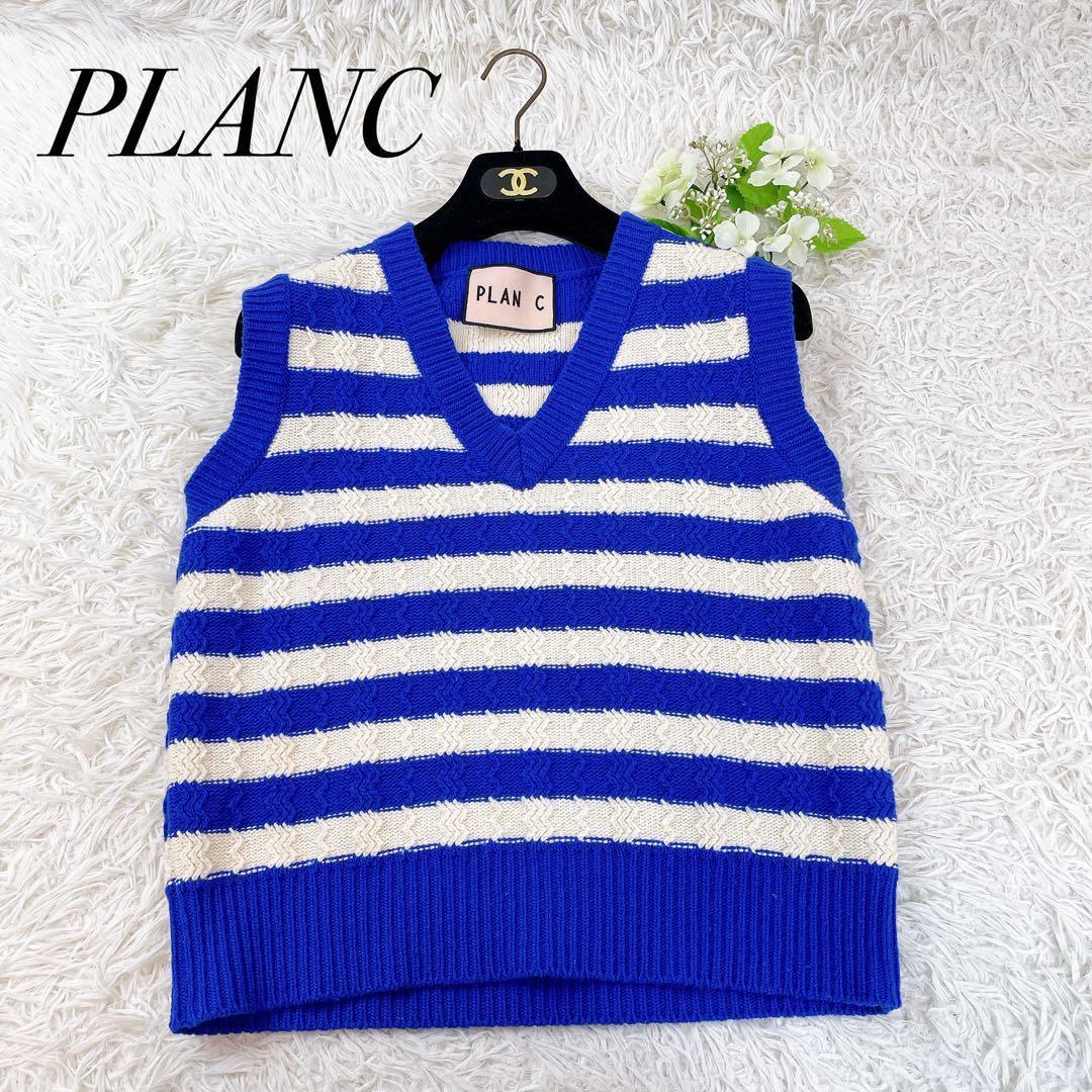 極美品✨PLANC プランシー ニット ベスト ボーダー ウールベスト 青