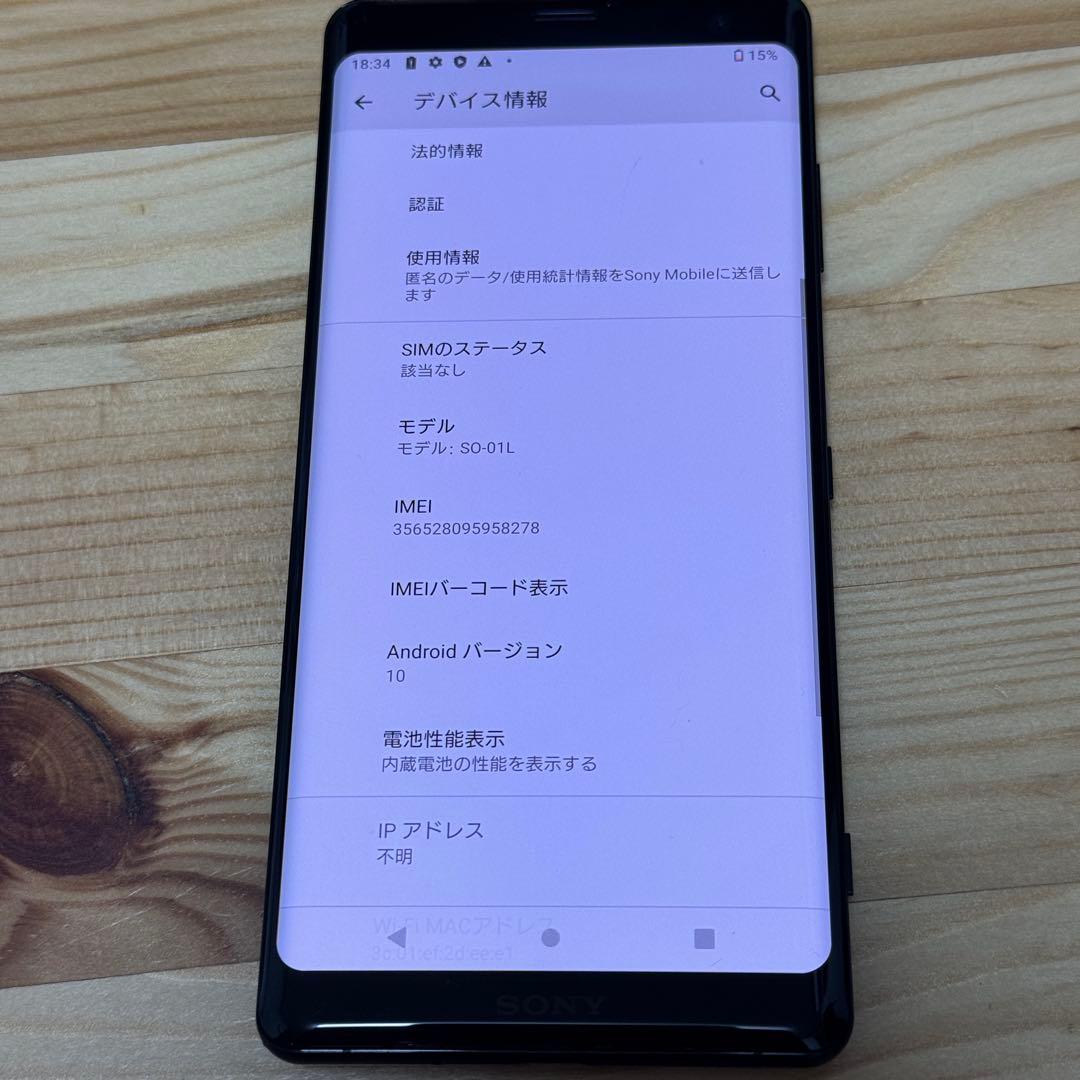 Xperia XZ3 美品　ブラック　5285