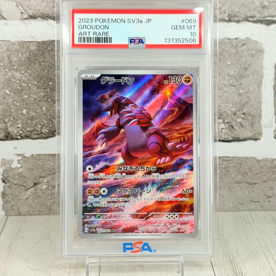【PSA10】グラードン AR/Groudon