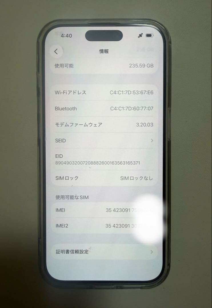 【iPhone 15Pro】 SIMフリー256g おまけでケース付き