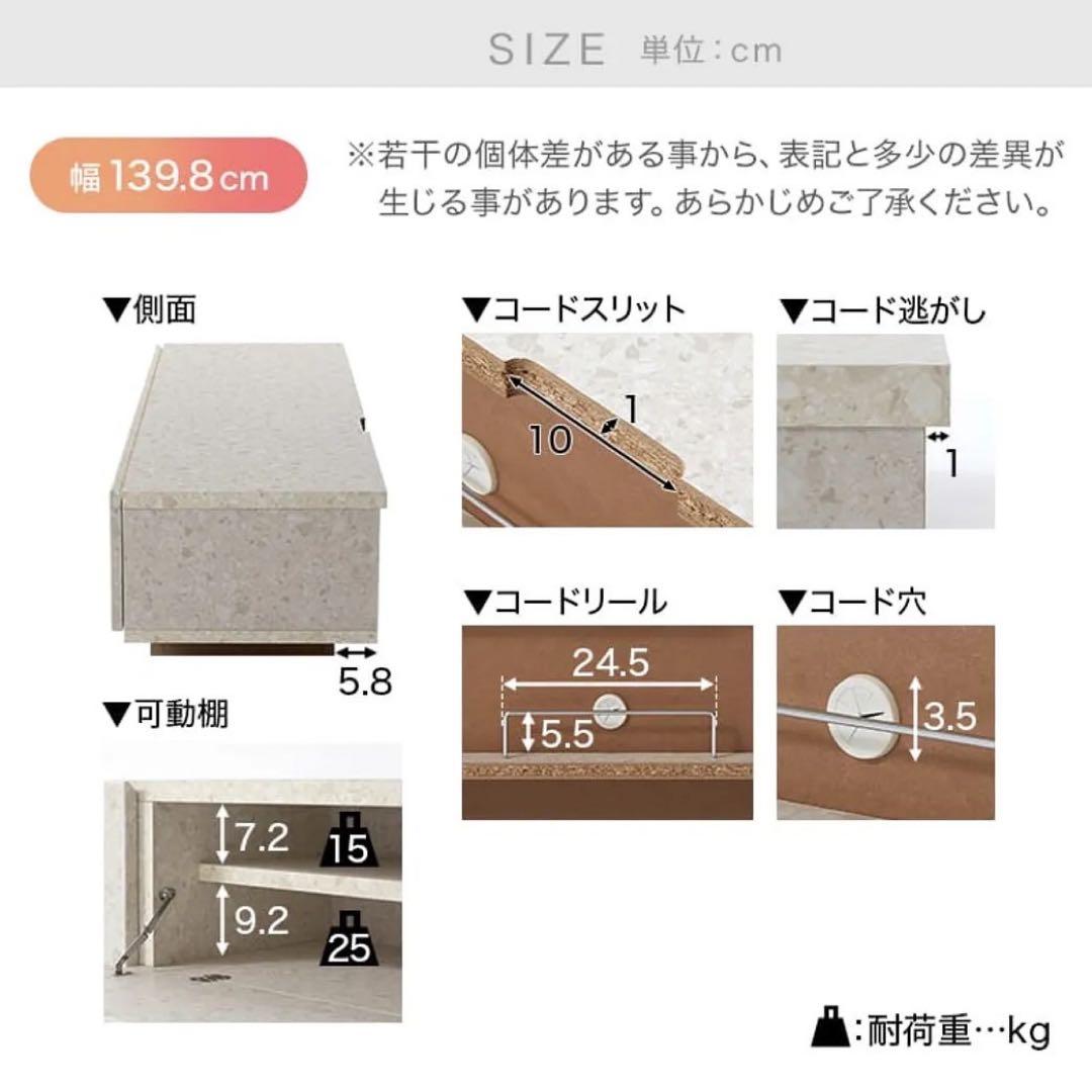 【美品】LOWYAロウヤ テラゾー柄 テレビ台140cm 北欧風 韓国インテリア