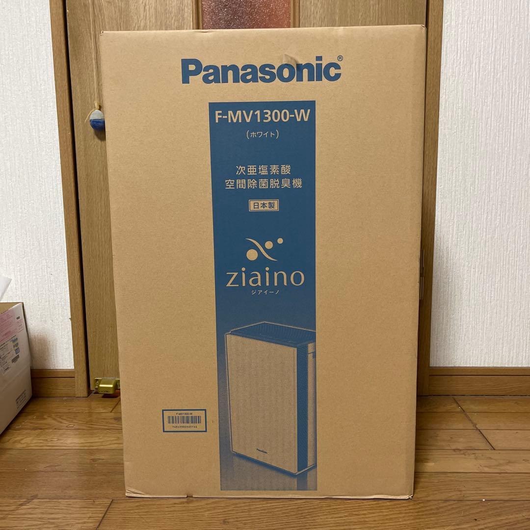 パナソニック　ジアイーノ　次亜塩素酸　空間除菌脱臭機　F-MV1300