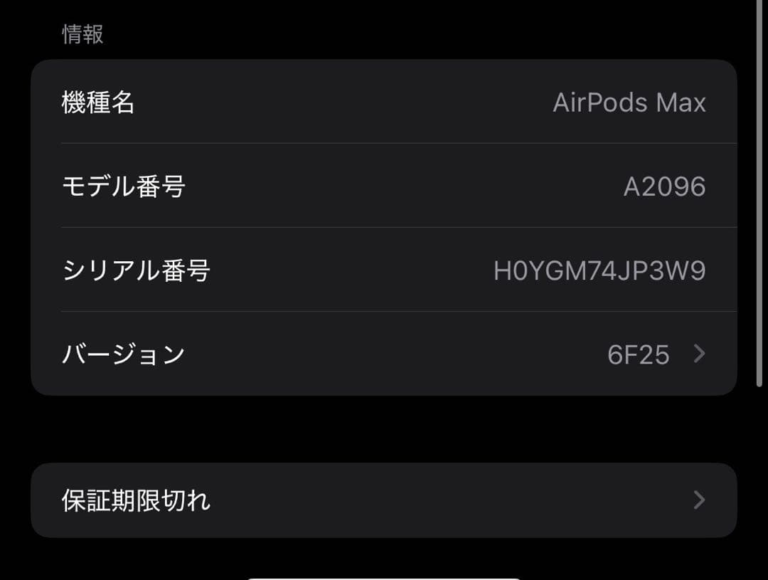 Apple AirPods Max スペースグレー 第一世代