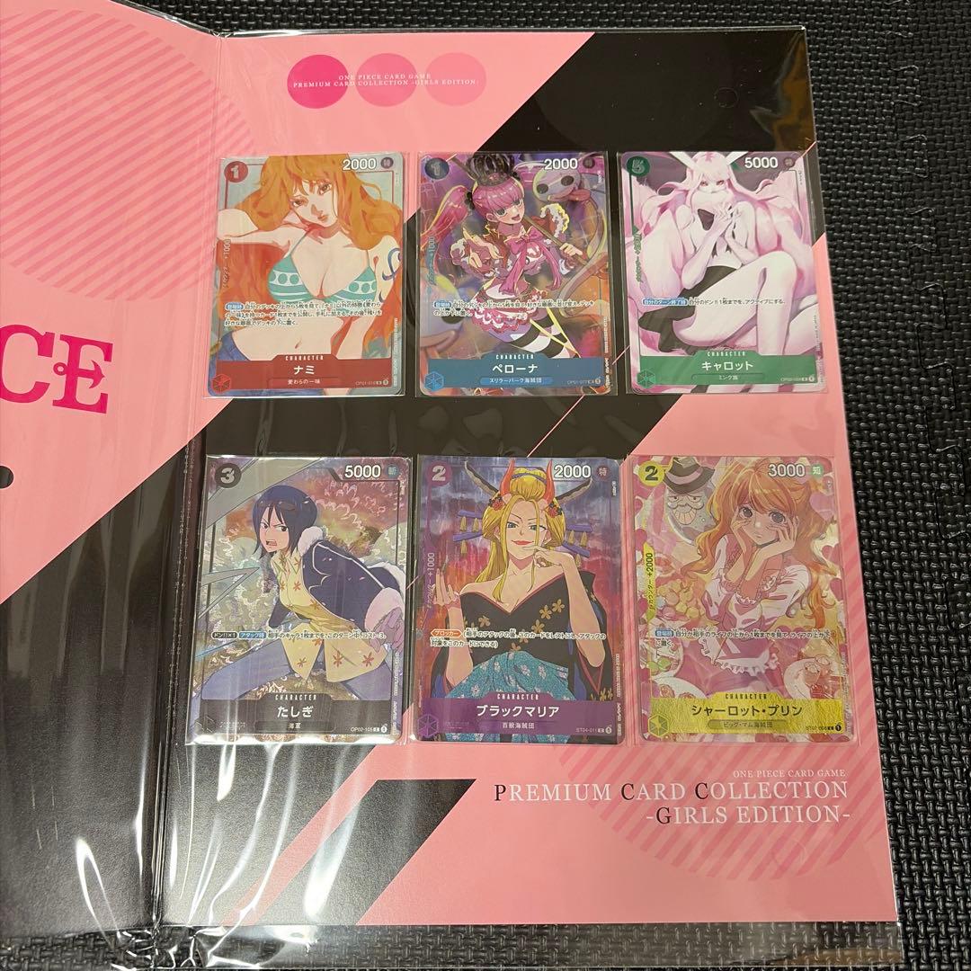 【新品未開封】ワンピースプレミアムカードコレクション ガールズエディション 1個