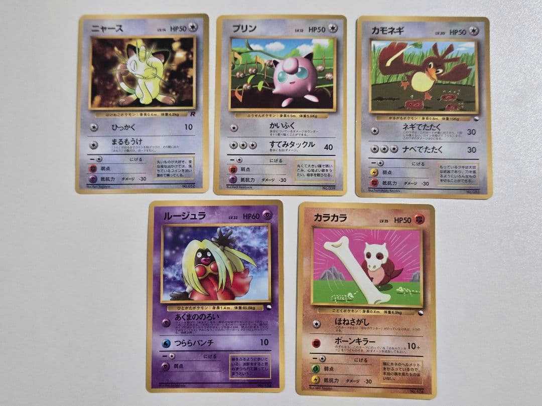 【旧裏】ポケモンカード　コロコロコミック付録　まとめ　プロモ