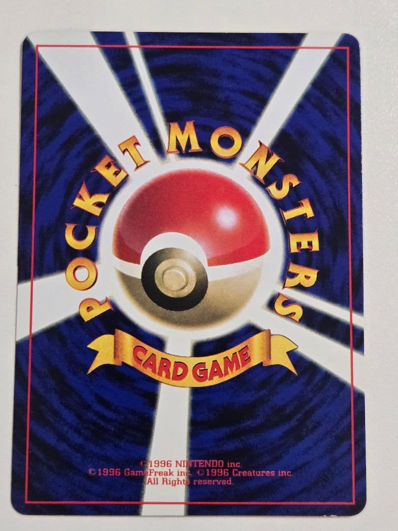 【旧裏】ポケモンカード　コロコロコミック付録　まとめ　プロモ