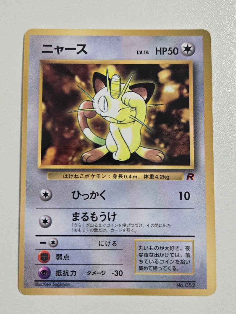 【旧裏】ポケモンカード　コロコロコミック付録　まとめ　プロモ