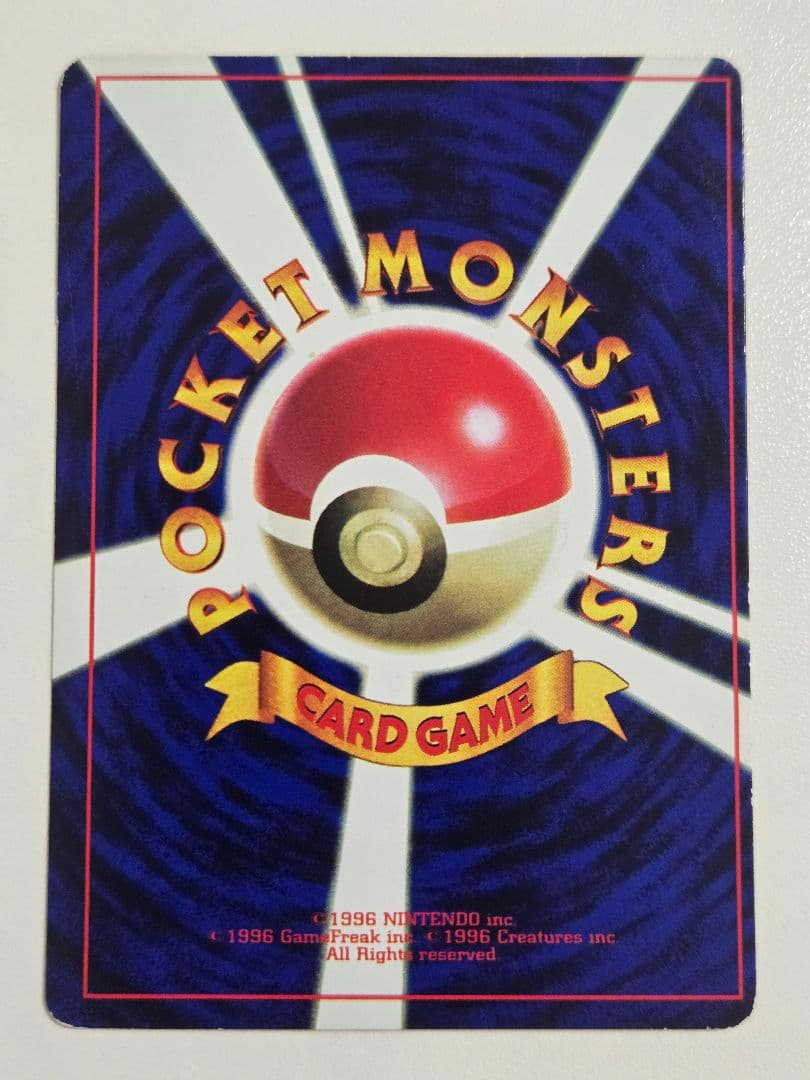 【旧裏】ポケモンカード　コロコロコミック付録　まとめ　プロモ