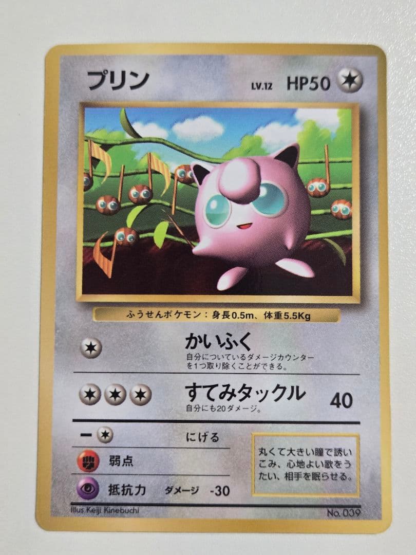 【旧裏】ポケモンカード　コロコロコミック付録　まとめ　プロモ