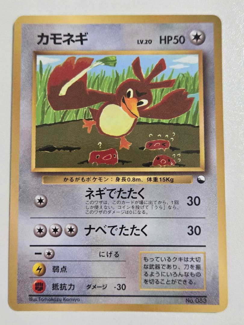 【旧裏】ポケモンカード　コロコロコミック付録　まとめ　プロモ
