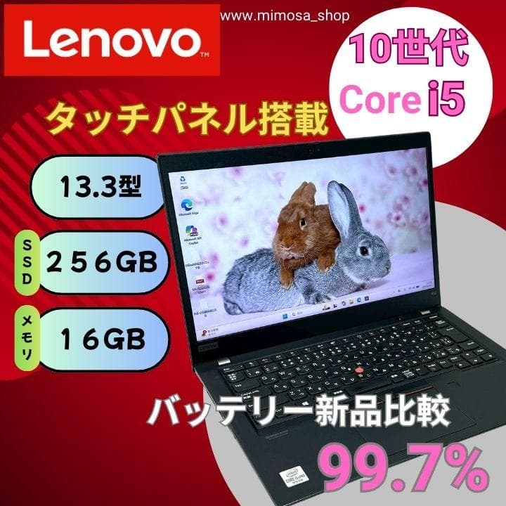 【バッテリー超優秀】レノボ i5 16GB 256GB ノートパソコン 779