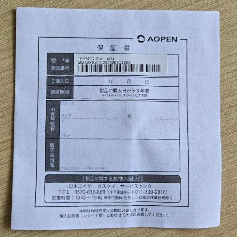 【Hide】Acer AOPEN モバイルモニター15.6インチ