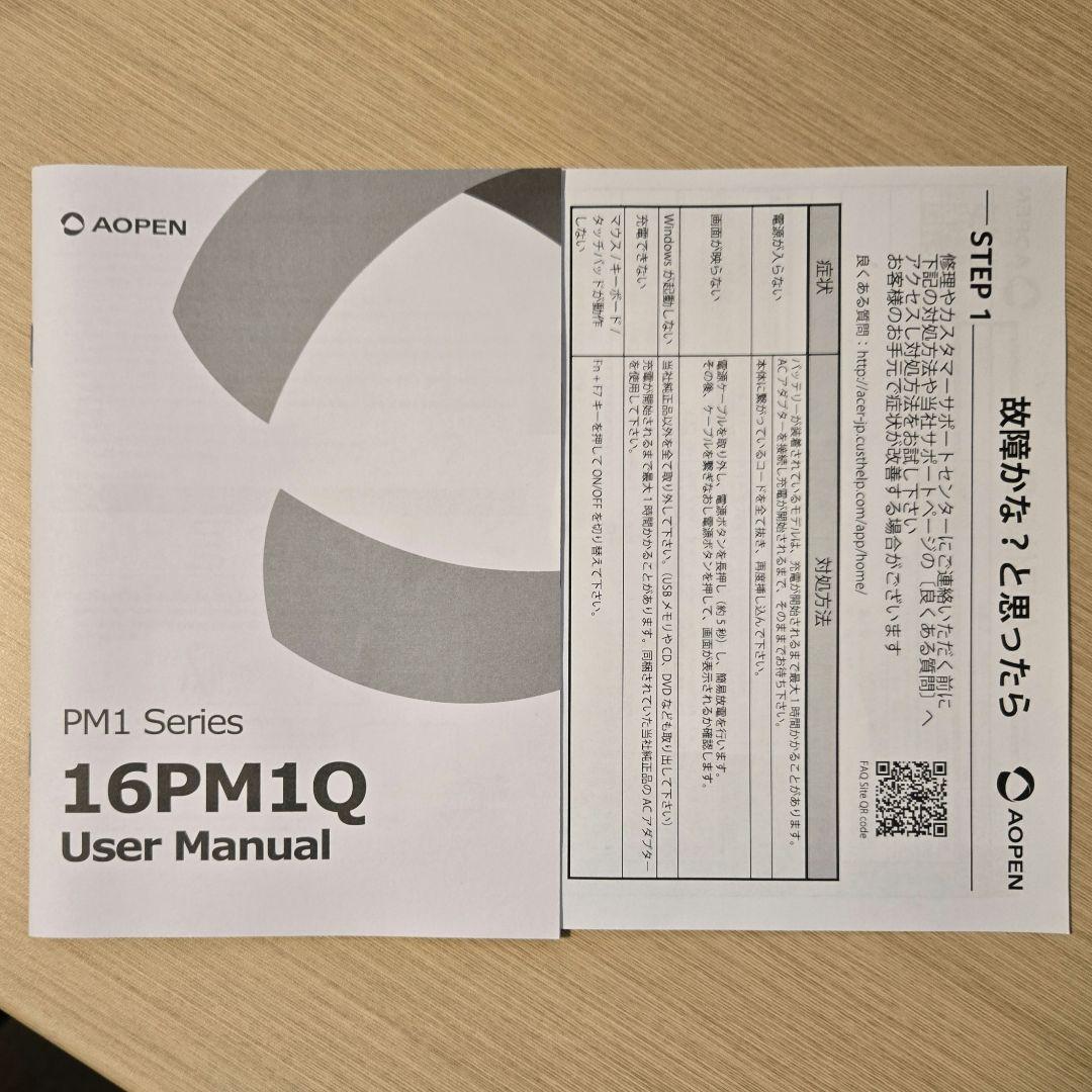 【Hide】Acer AOPEN モバイルモニター15.6インチ