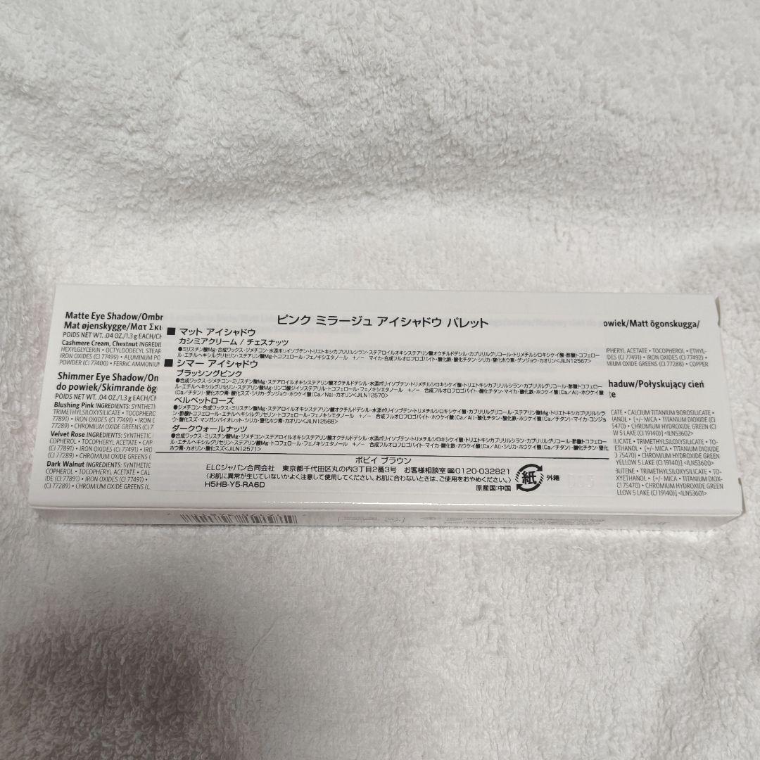 BOBBI BROWN ピンクミラージュ アイシャドウパレット　ボビイブラウン