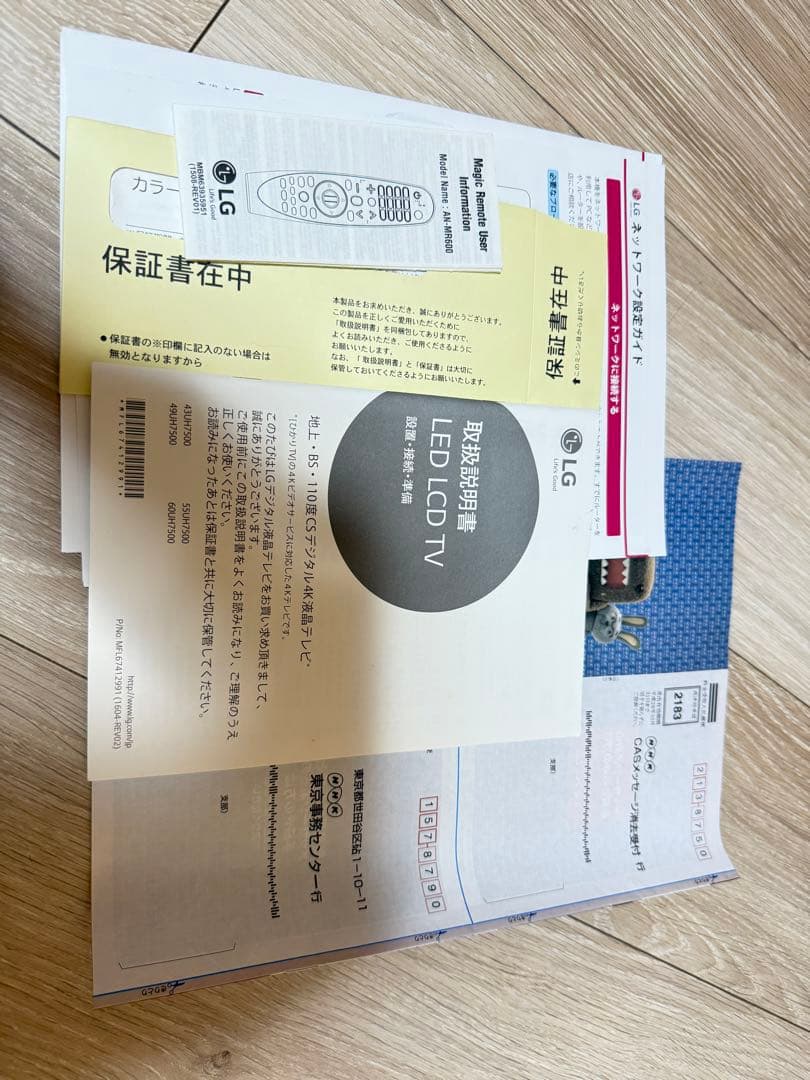 LGエレクトロニクス 液晶テレビ 60U7500