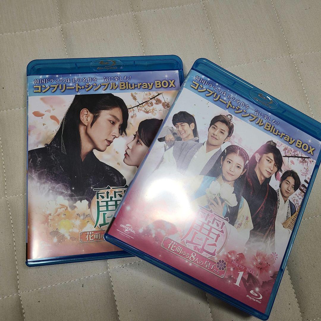 麗<レイ>～花萌ゆる8人の皇子たち BD-BOX1,2 韓国TVドラマ