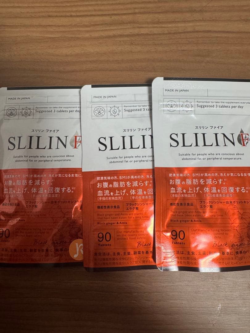 SLILIN ダイエットサプリ 90粒入り 3袋セット