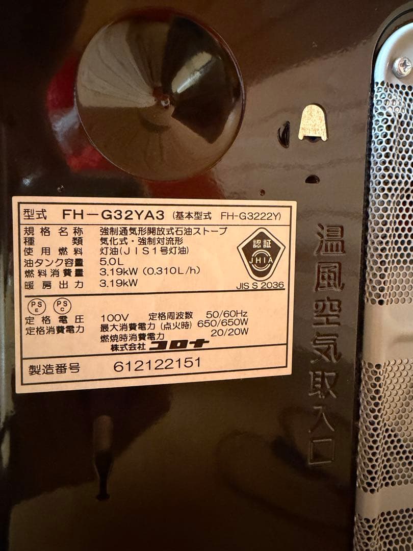 CORONA 石油ファンヒーター FH-G32YA3-K ピュアブラック