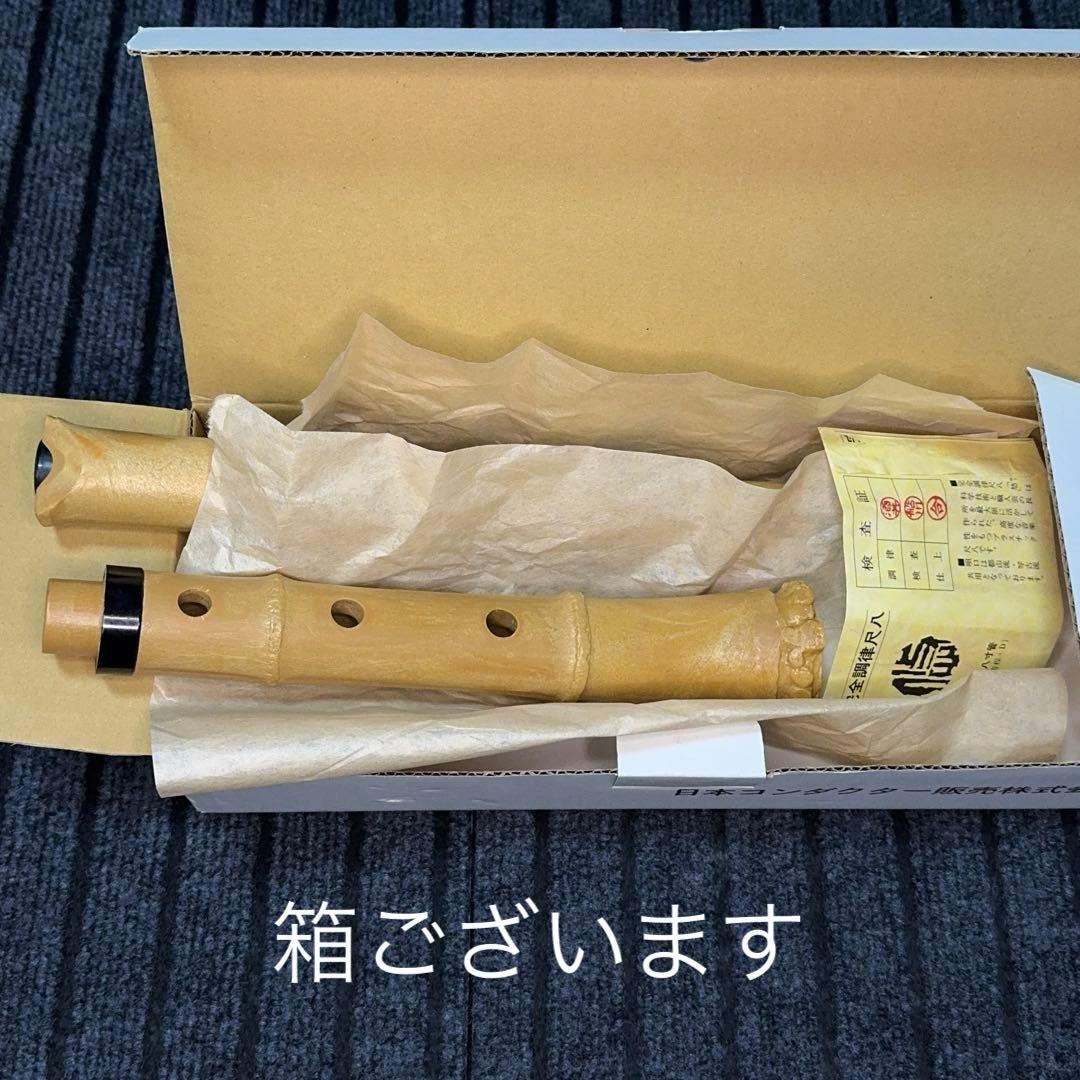 尺八 悠 プラ管 1尺8寸管 調律管(D管)