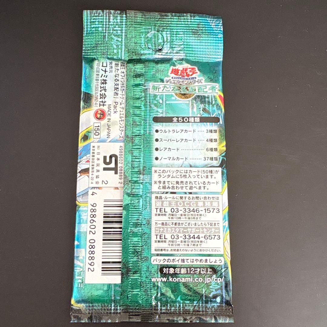 絶版　遊戯王プレミアムパック3、4、5、新たなる支配者、王家の守護者他　未開封