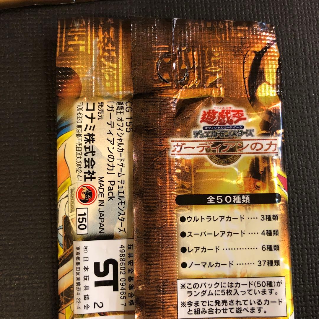 絶版　遊戯王プレミアムパック3、4、5、新たなる支配者、王家の守護者他　未開封