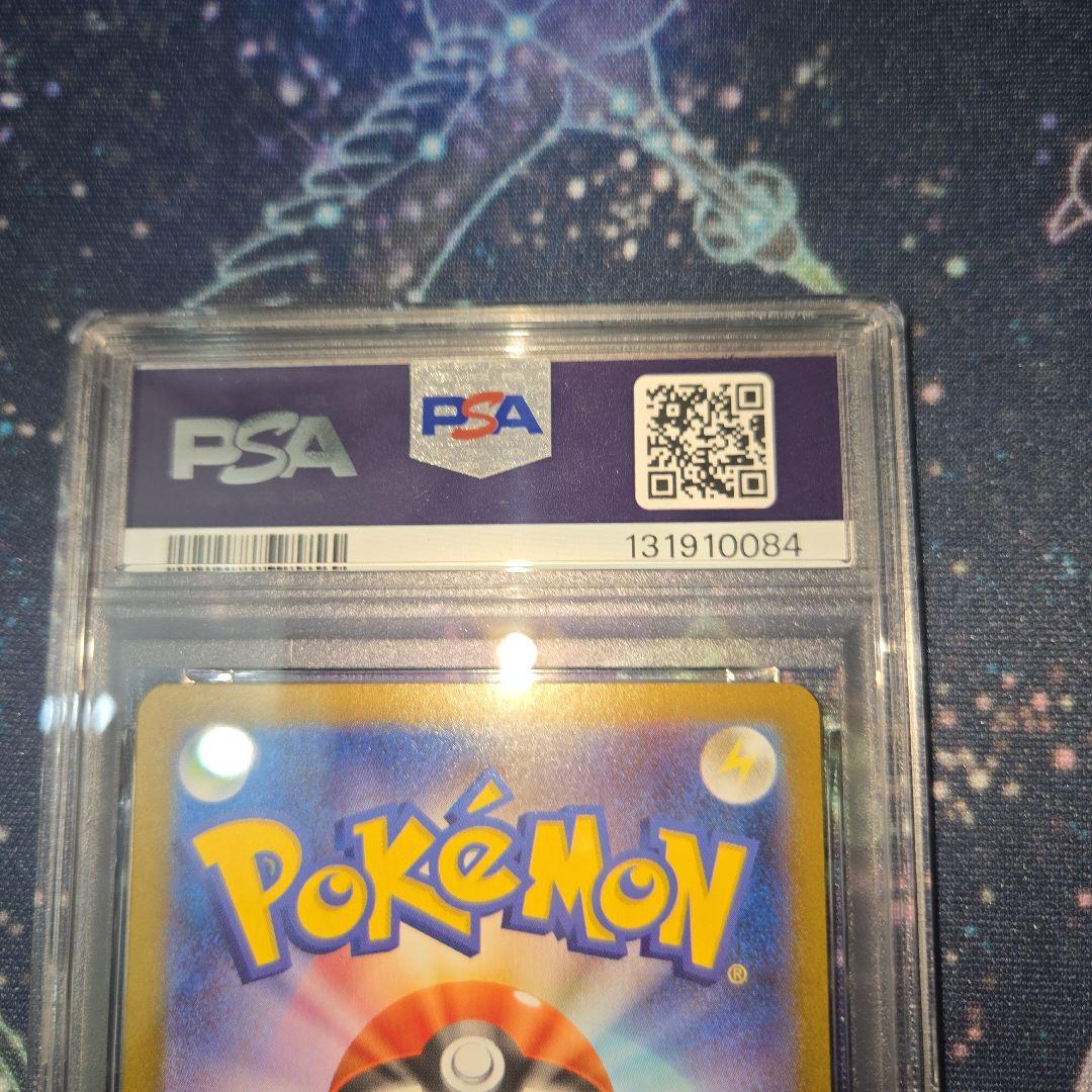 PSA9 メガサーナイトex SAR 087/083