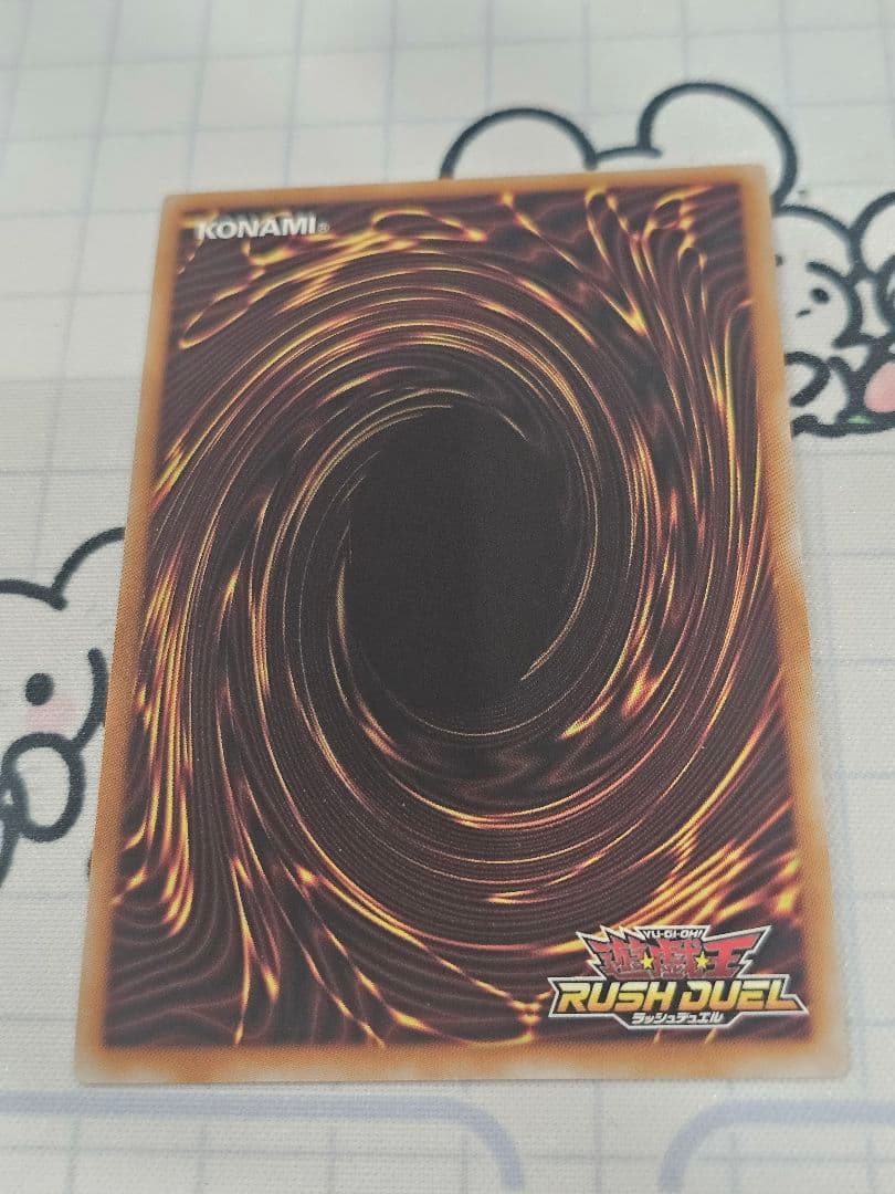 ラッシュデュエル　永劫の神導龍　オーバーラッシュレア　エタニティエーテルドラゴン