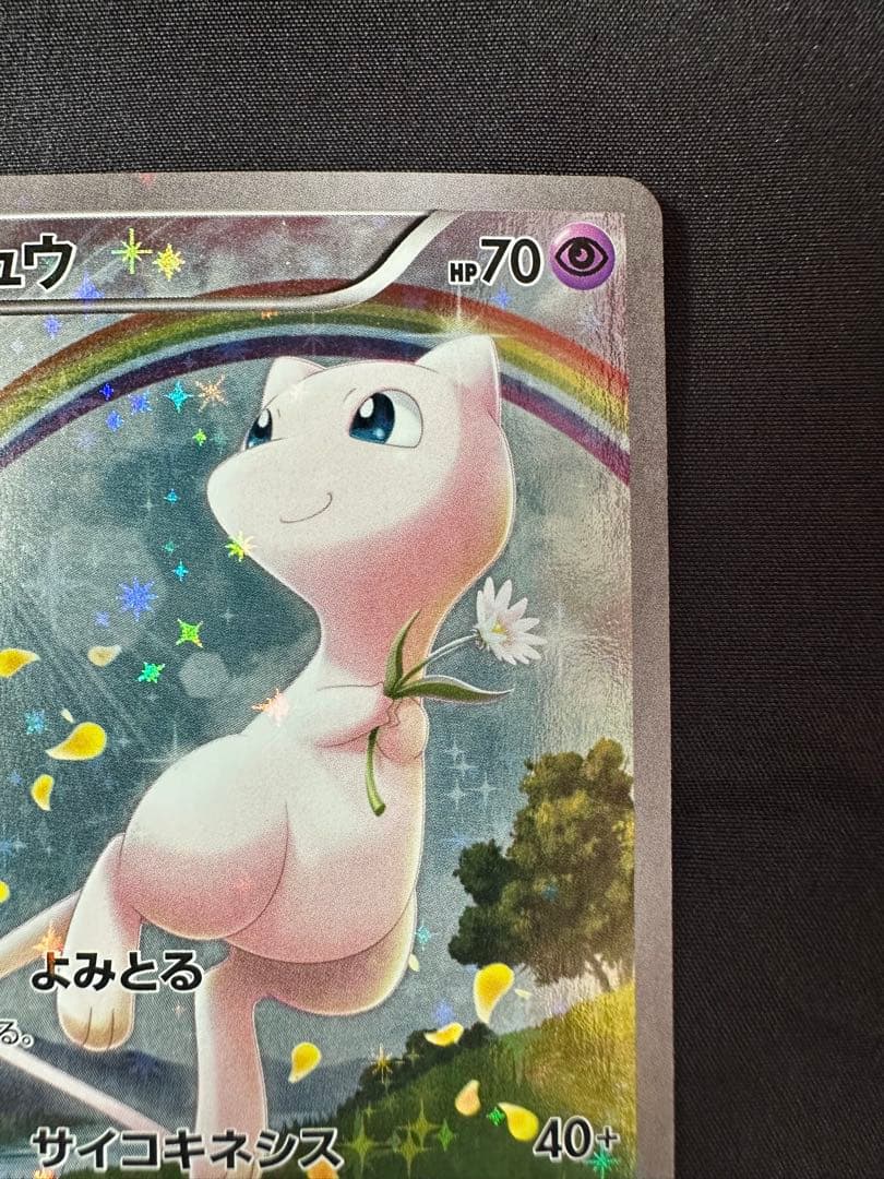 幻・伝説ドリームキラコレクション ミュウ CP5 017/036 R