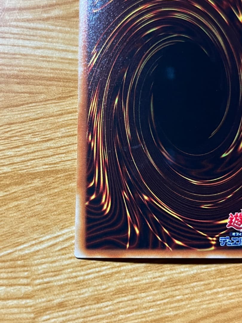 極貴重　遊戯王　オフィシャルカードゲーム　デュエルモンスターズ　魔法効果の矢