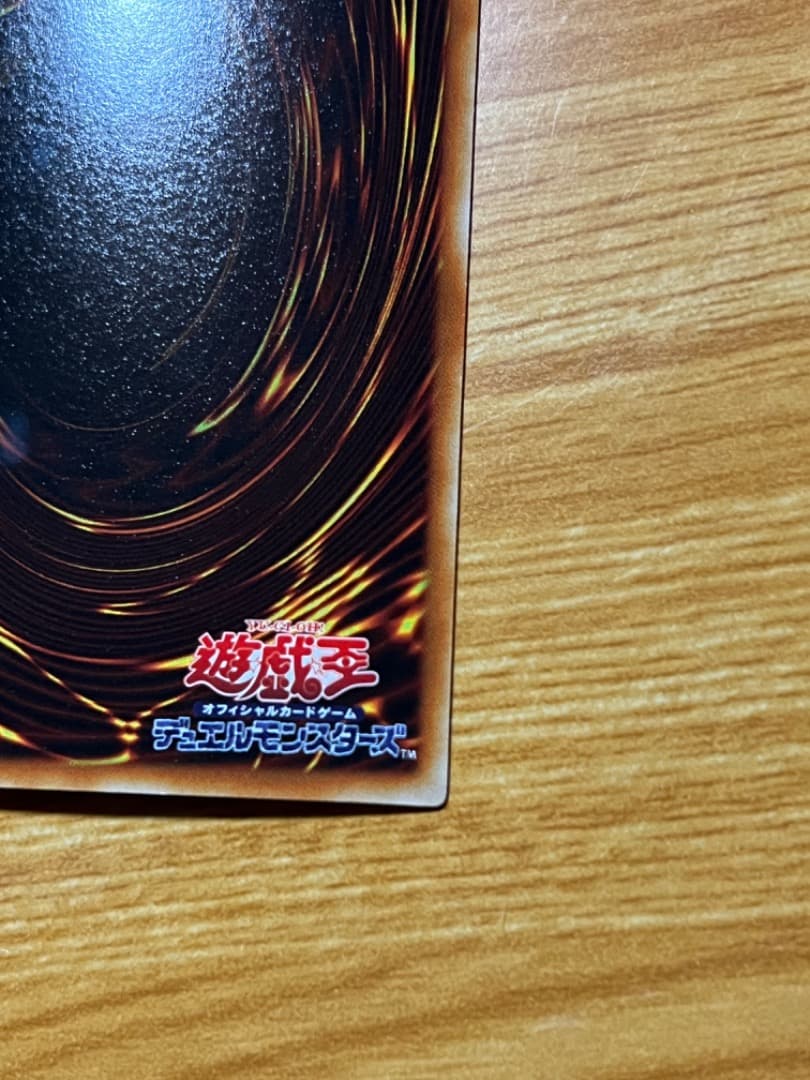 極貴重　遊戯王　オフィシャルカードゲーム　デュエルモンスターズ　魔法効果の矢