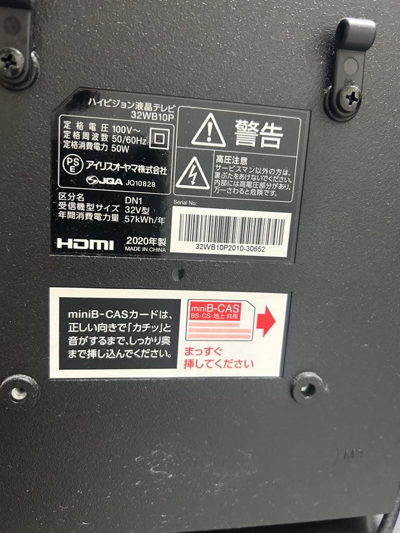 32インチハイビジョンテレビ 32WB10F