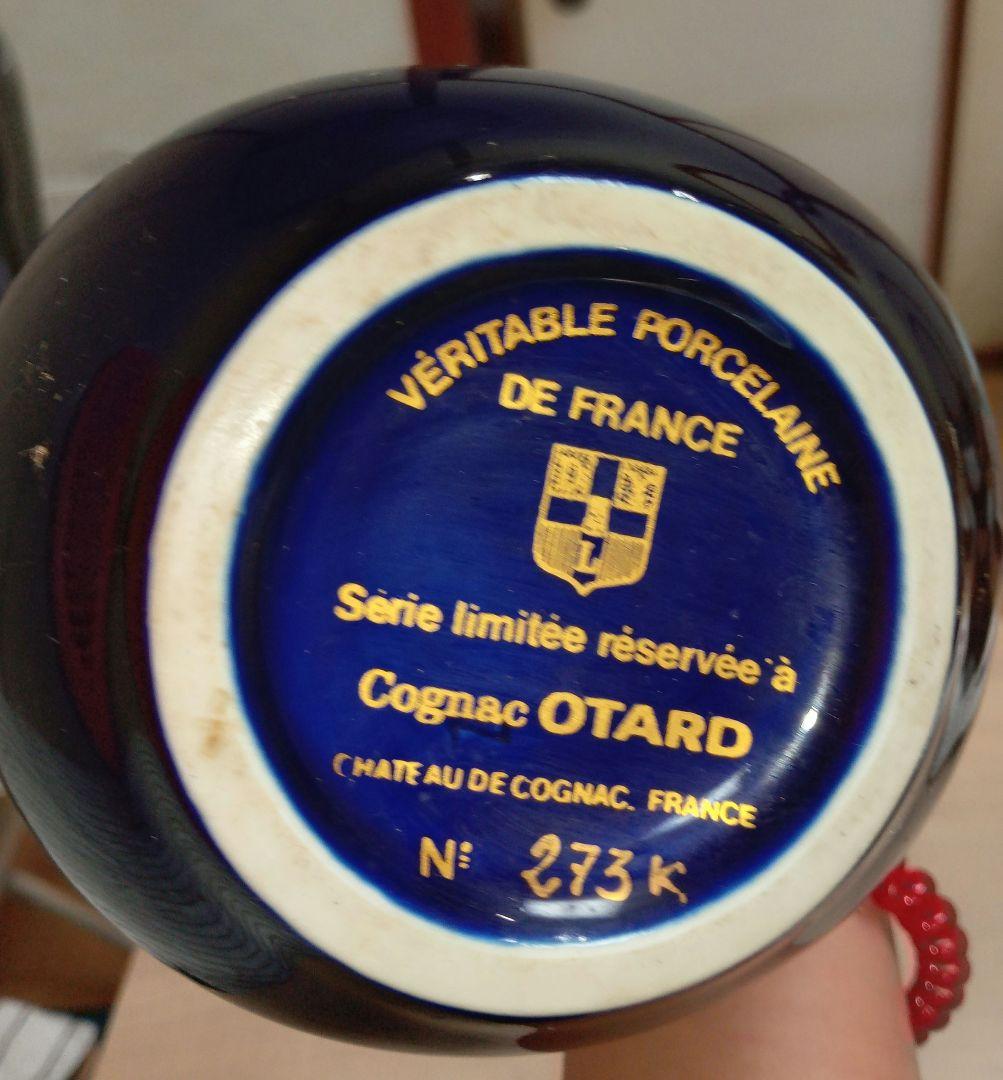 コニャックオタール エクストラ 限定シリーズ ボトル